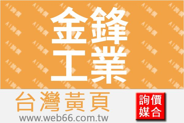 //s.web66.com.tw/_file/116650/piclist/logo1.jpg