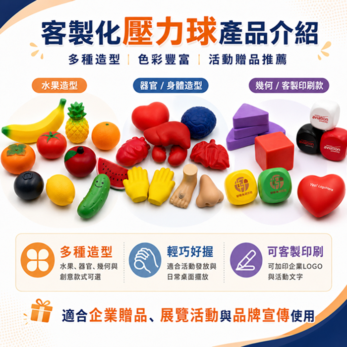 超聯捷企業訂製客製禮贈品