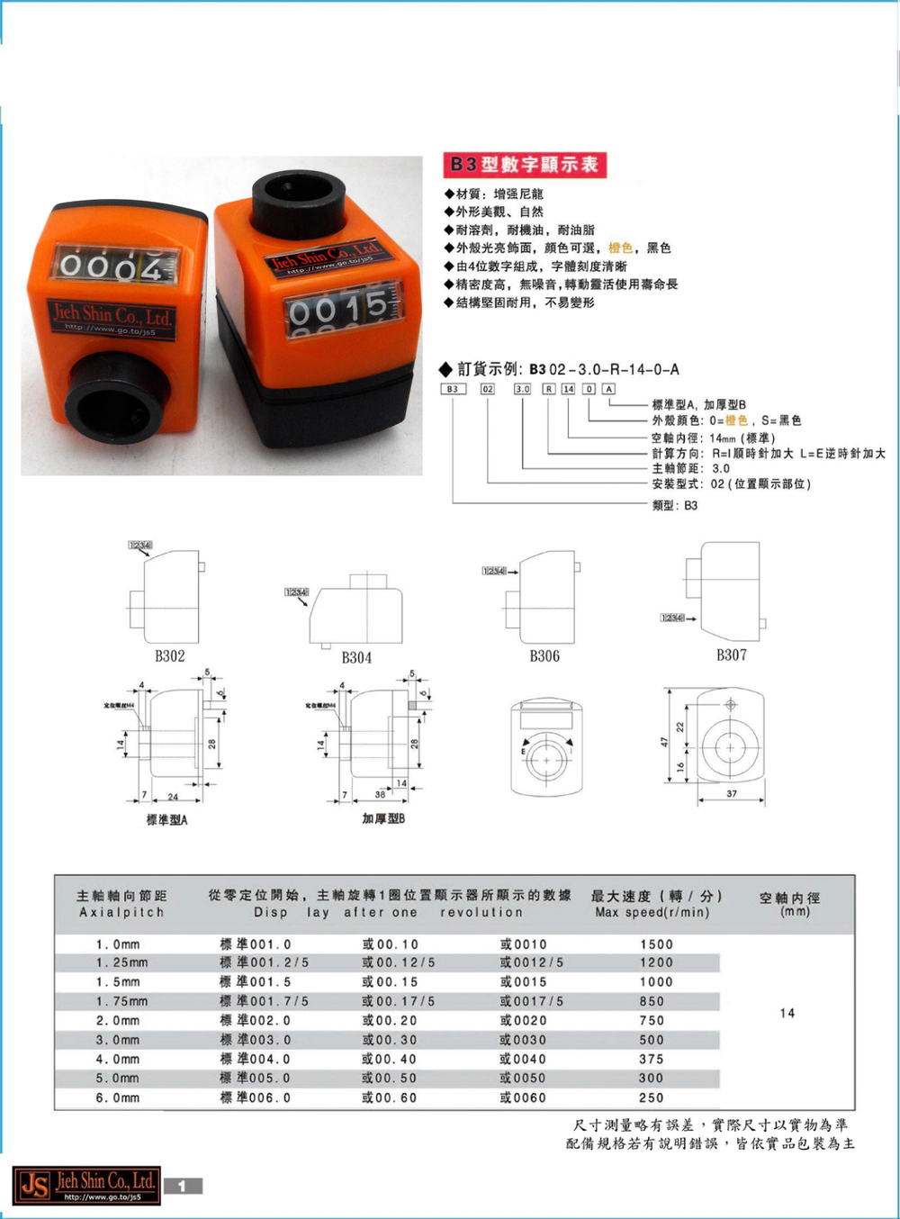 關於介新行1