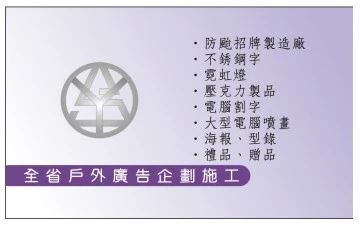 元昇廣告招牌圖2