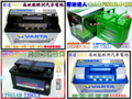 汽車電池統力GS電池YUASA湯淺電池CSB神戶電池大台北縣市批發經銷商