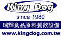 瑞輝食品原料餐飲設備kingdogsince1980