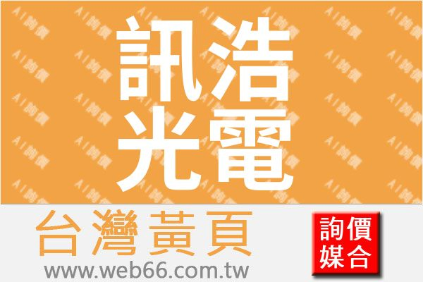 //s.web66.com.tw/_file/118304/piclist/logo1.jpg圖1