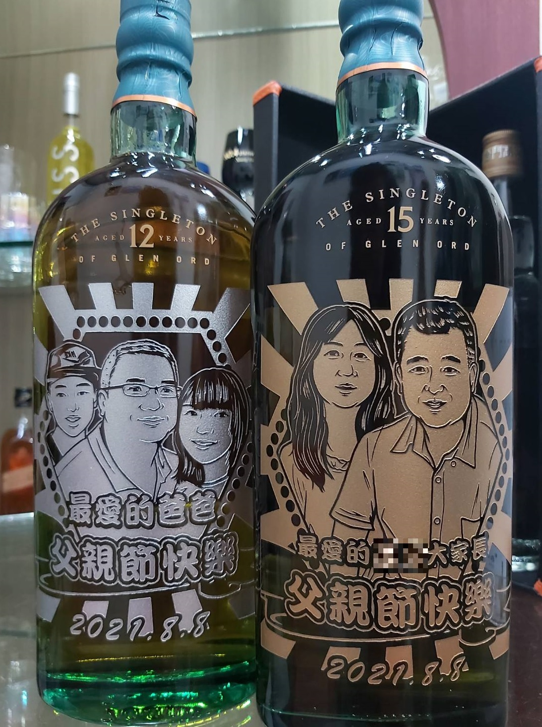 關於酒之戀3