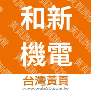 //s.web66.com.tw/_file/118965/piclist/logo1.jpg圖1