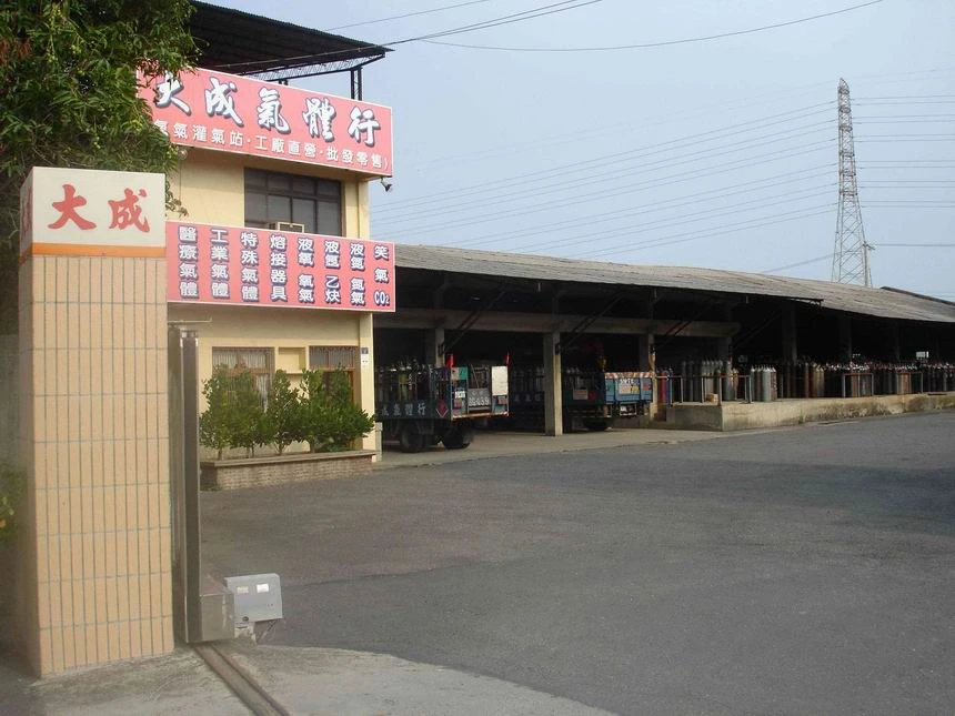 關於大成氣體1