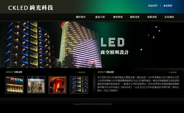 绮光led廣告科技圖1