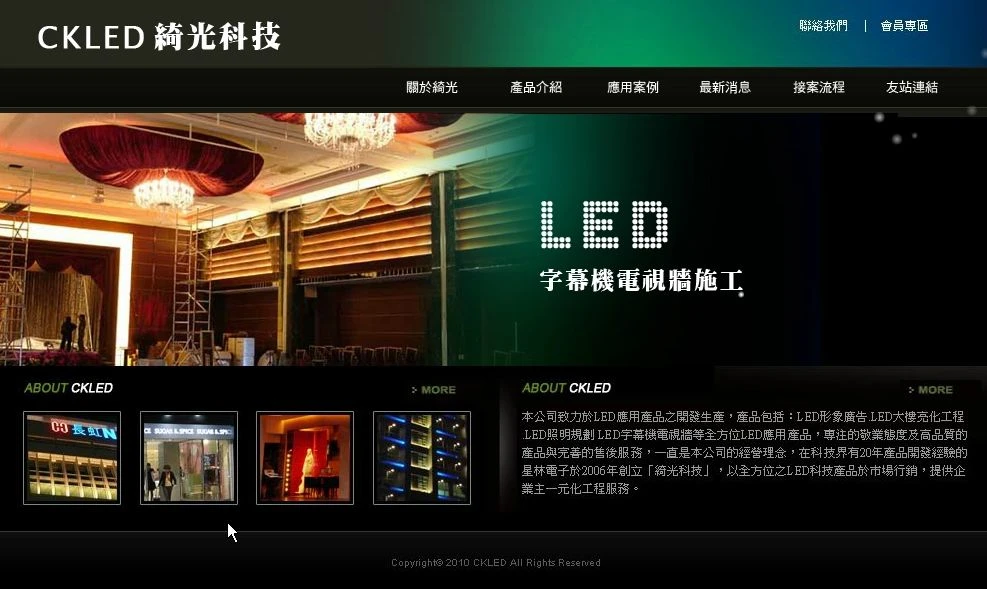 绮光led廣告科技圖3