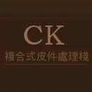 專業洗包包~洗鞋子~CK皮件處理棧-高雄店(專業名牌包清洗)圖2