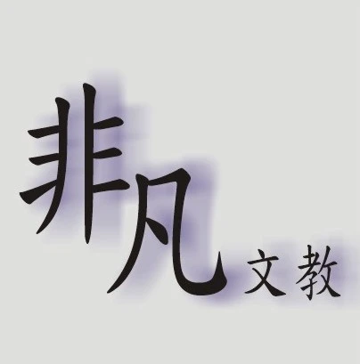 台北台中非凡文教機構圖1