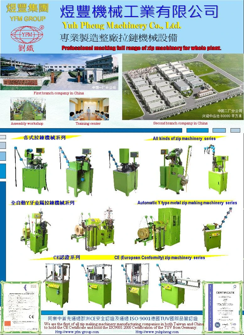 煜豐機械工業有限公司圖1