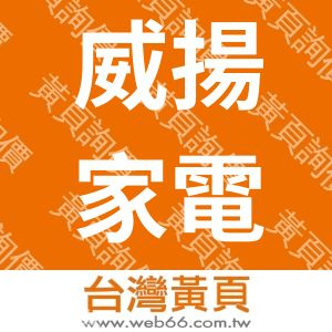 //s.web66.com.tw/_file/120685/piclist/logo1.jpg圖1