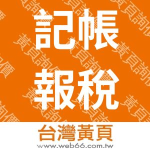 //s.web66.com.tw/_file/120844/piclist/logo1.jpg圖1