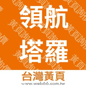 //s.web66.com.tw/_file/121573/piclist/logo1.jpg圖1