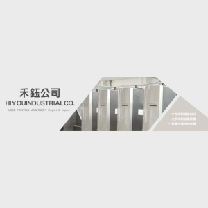 禾鈺公司HIYOUINDUSTRIALCO.Logo