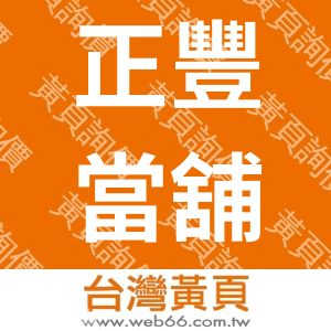 //s.web66.com.tw/_file/122315/piclist/logo1.jpg圖1