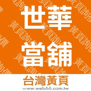 //s.web66.com.tw/_file/123007/piclist/logo1.jpg圖1