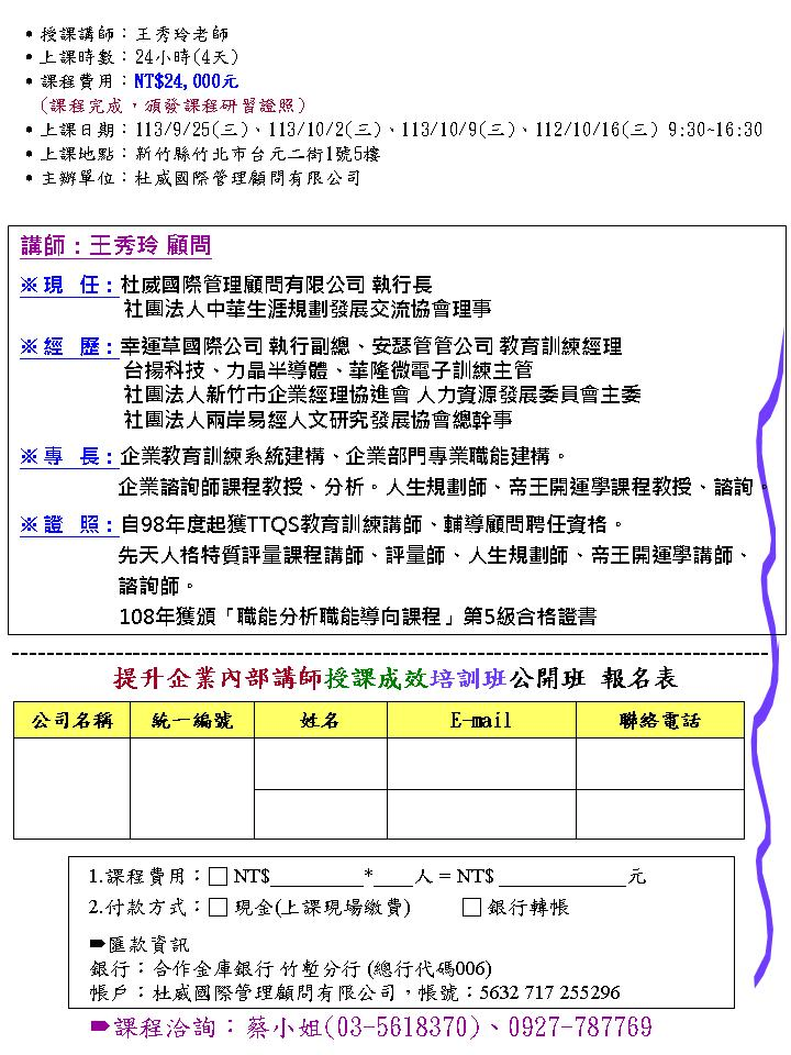 杜威國際管理顧問有限公司圖4