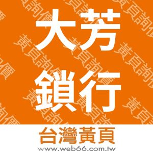 //s.web66.com.tw/_file/123551/piclist/logo1.jpg圖1