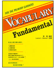 Vocabulary Fundamental(書+MP3)