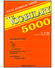 Vocabulary 5000(書+MP3)