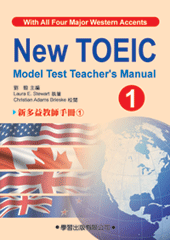 新多益測驗教師手冊(1)