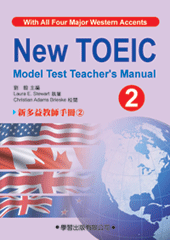 新多益測驗教師手冊(2)