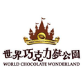 世界巧克力夢公園股份有限公司