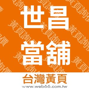 //s.web66.com.tw/_file/124247/piclist/logo1.jpg圖1