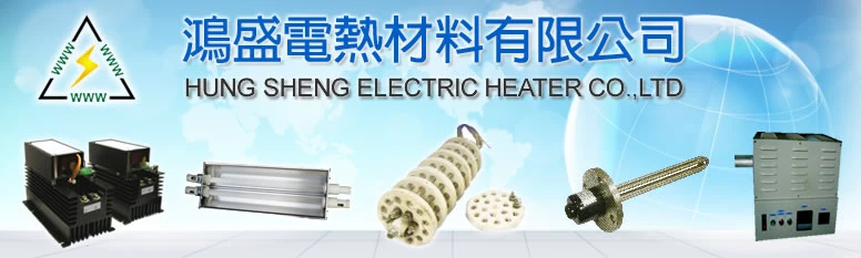 鴻盛電熱材料有限公司圖1