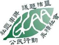 台灣綠色公民行動聯盟協會