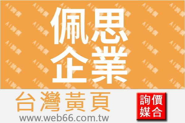 //s.web66.com.tw/_file/124440/piclist/logo1.jpg圖1