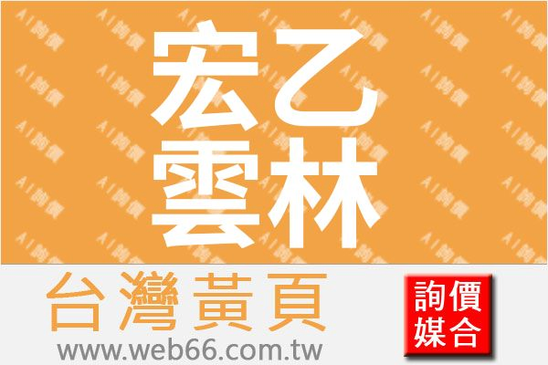 //s.web66.com.tw/_file/124528/piclist/logo1.jpg圖1