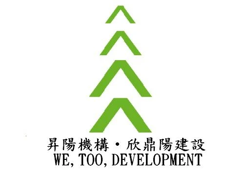 關於欣鼎陽建1