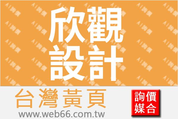 //s.web66.com.tw/_file/12459/piclist/logo1.jpg圖1