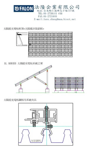 法隆企業有限公司FALON圖4