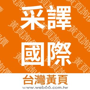 //s.web66.com.tw/_file/12502/piclist/logo1.jpg圖1