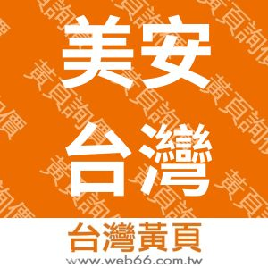 美安台灣公司191Enjoy網路行銷設計中心