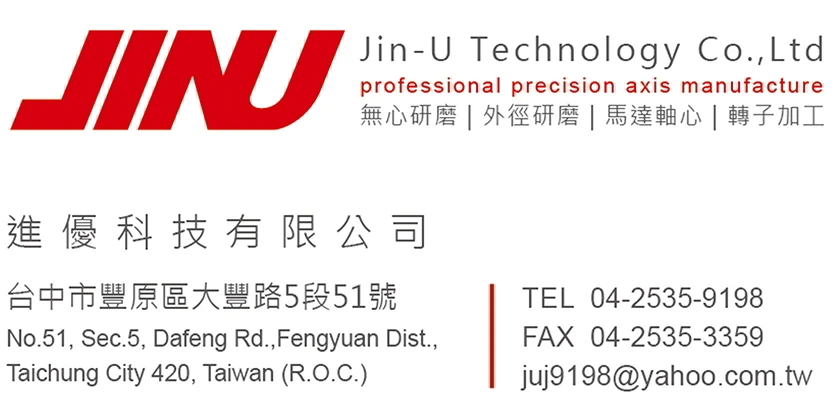 進優科技有限公司圖2