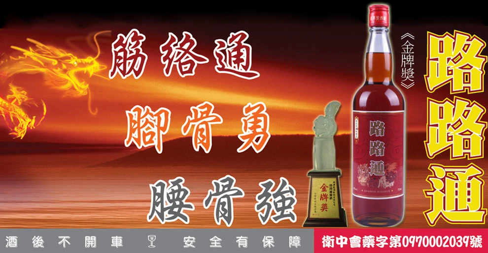 鴻興製酒股份有限公司圖1