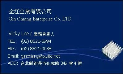 關於金江企業1