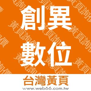 //s.web66.com.tw/_file/126116/piclist/logo1.jpg圖1