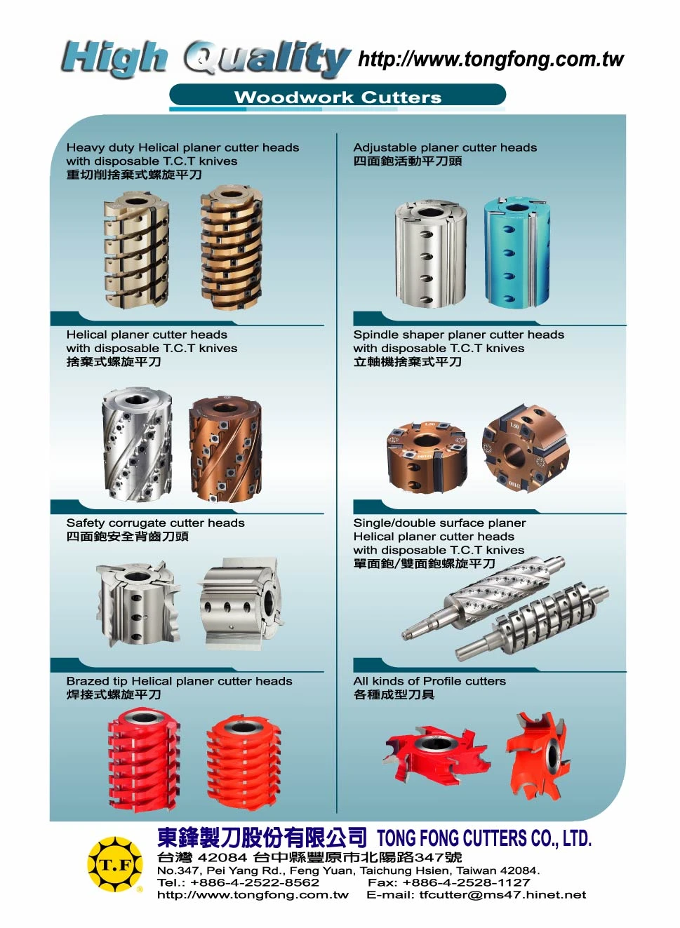 關於東鋒製刀3