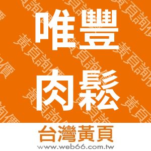 //s.web66.com.tw/_file/126410/piclist/logo1.jpg圖1