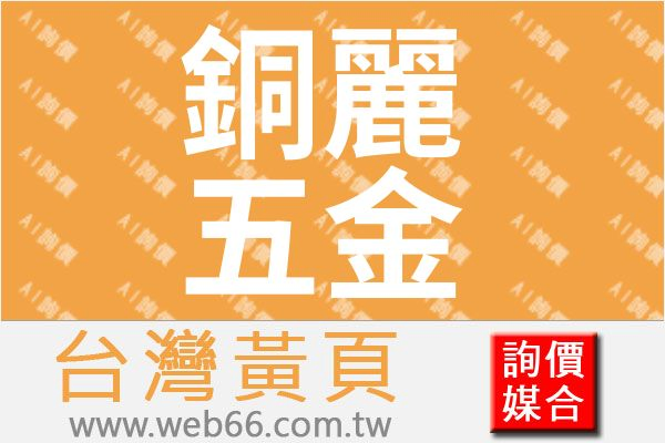 //s.web66.com.tw/_file/126531/piclist/logo1.jpg圖1