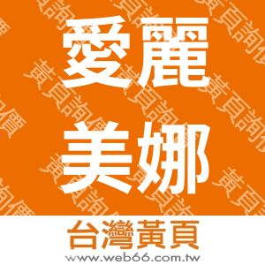 //s.web66.com.tw/_file/126533/piclist/logo1.jpg圖1