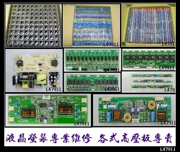 大台北地區液晶電視電腦螢幕專業維修收購圖1
