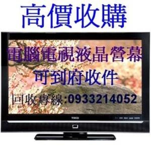 大台北地區液晶電視電腦螢幕專業維修收購圖2