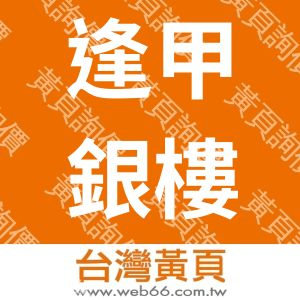 //s.web66.com.tw/_file/127479/piclist/logo1.jpg圖1