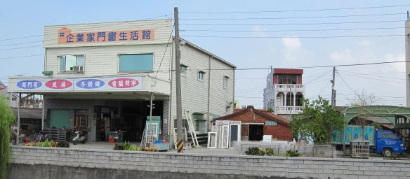 企業家門窗生活館圖1